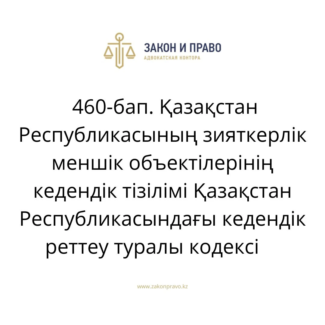 АMANAT партиясы және Заң және Құқық адвокаттық кеңсесінің серіктестігі аясында елге тегін заң көмегі көрсетілді